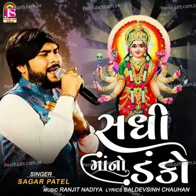 Sadhimaano Danko - Sagar Patel album cover 