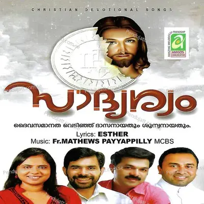 Sthuthi Sthuthi - Biju Karukutty album cover 