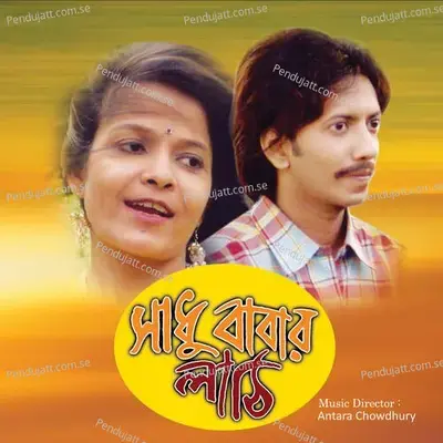 Nijhum Eai Raat - Raghab Chatterjee album cover 