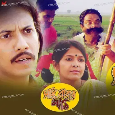 Sadhu Babar Lathi - Pallab Ghosh cover album