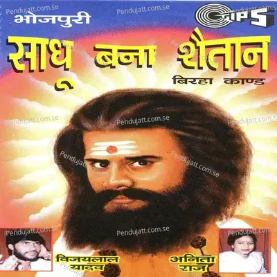 Sadhu Bana Saitan - Anita Raj cover album