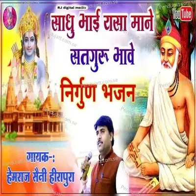 Sadhu Bhai Aisa Mane Satguru Bhave - Hemraj Saini album cover 