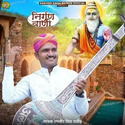 Sadhu Bhai Begam Desh Hamara - Ranveer Singh Rathore album cover 