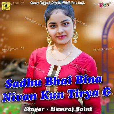 Sadhu Bhai Bina Nivan Kun Tirya G - Hemraj Saini album cover 