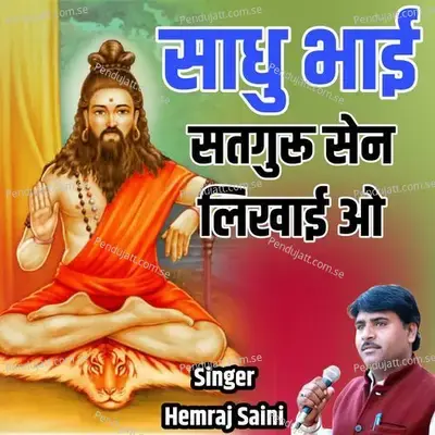 Sadhu Bhai Satguru Sen Likhai Vo - Hemraj Saini