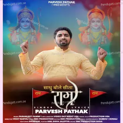 Sadhu Bole Sita Ram - Parvesh Pathak album cover 