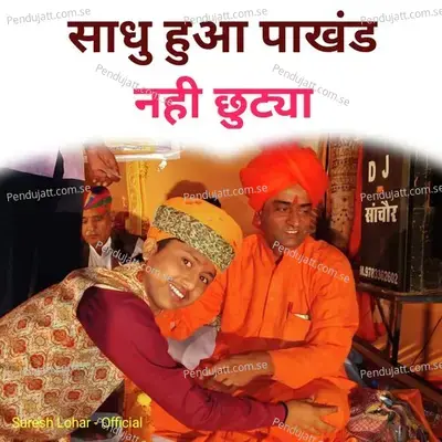 Sadhu Hua Pakhand Nahi Chutya - Suresh Lohar album cover 