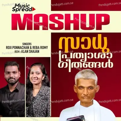 Sadhu Kochukunju Upadeshi Prathyasha Geethangal  Mashup  - Roji Ponnachan