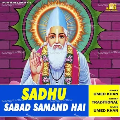 Sadhu Sabad Samand Hai  Kabir Dohe  - Umed Khan