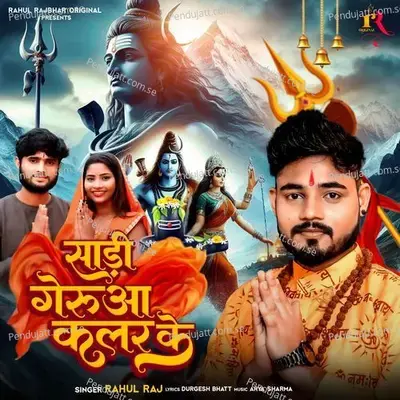 Sadi Gerua Color Ke - Rahul Raj album cover 