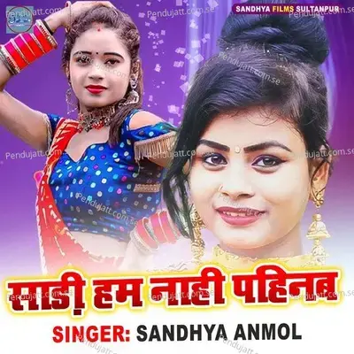 Sadi Ham Nahi Pahinab - Sandhya Anmol album cover 