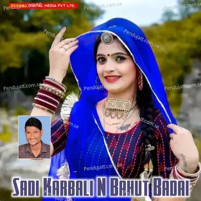 Sadi Karbali N Bahut Badai - Dharmraj Poswal