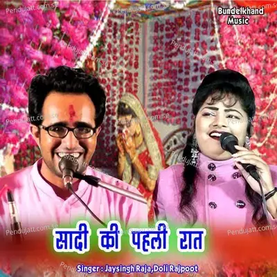 Sadi Ki Pahli Rat - Jaysingh Raja album cover 