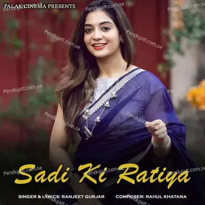 Sadi Ki Ratiya - Ranjeet Gurjar