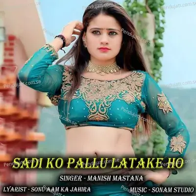 Sadi Ko Pallu Latake Ho - Sonam Studio