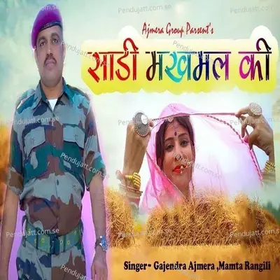 Sadi Makhmal Ki - Gajendra Ajmera album cover 