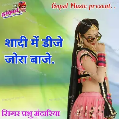 Sadi Me Dj Jora Baje - Dinesh Barwal