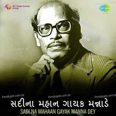 Dard Ekaje Chhe - Manna Dey album cover 