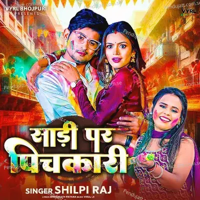 Sadi Par Pichkari - Shilpi Raj