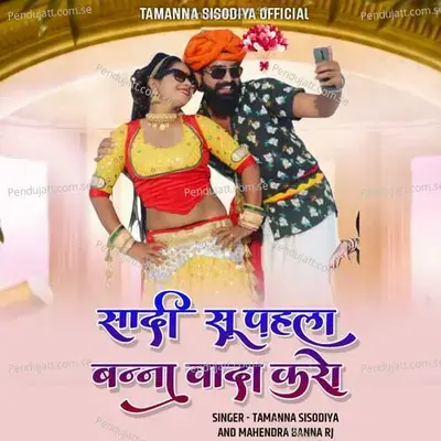 Sadi Su Pahla Banna Wada Karo - TAMANNA SISODIYA album cover 