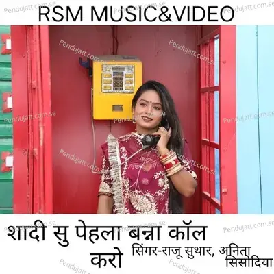 Sadi Su Pela Banna Call Kro - Raju Suthar album cover 