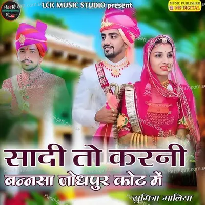 Sadi To Karani Bannsa Jodhpur Kot Me - Sumitra Maliya album cover 