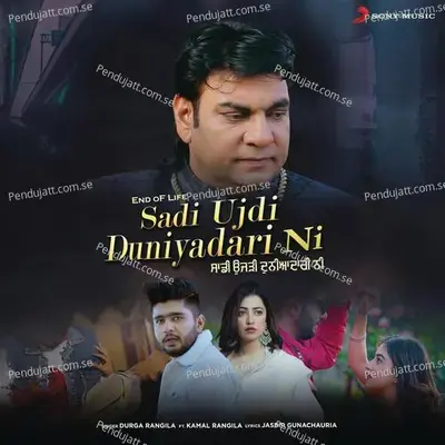 Sadi Ujdi Duniyadari Ni - Durga Rangila album cover 