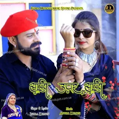 Sadi Upar Sadi - Indra Dhavsi