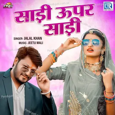 Sadi Uper Sadi - Jalal Khan album cover 