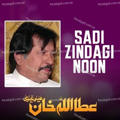 Sadi Zindagi Noon - Attaullah Khan Esakhelvi album cover 
