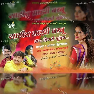 Sadit Majhi Babbu Lay Disate Sundar - Praniket Khune album cover 