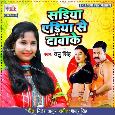 Sadiya Aediya Se Dabake - Tanu Singh album cover 