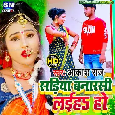 Sadiya Banarsi Laiha Ho - Aakash Raj album cover 