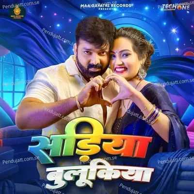 Sadiya Bulukiya - Pawan Singh