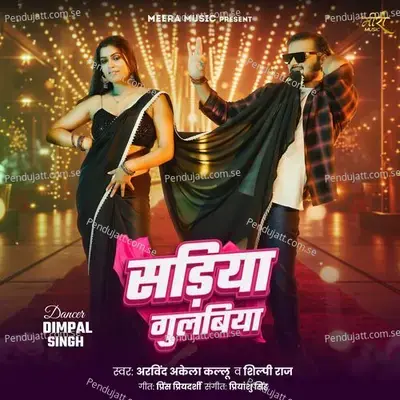 Sadiya Gulabiya - Arvind Akela Kallu