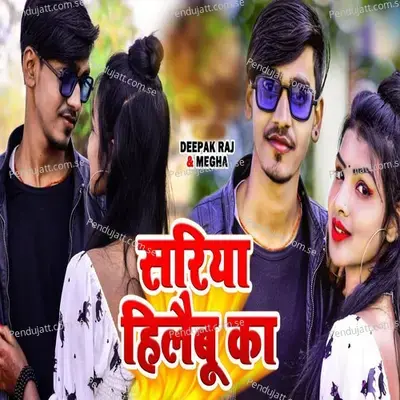 Sadiya Hilaibu Ka - Deepak Raj album cover 