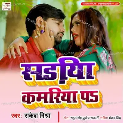 Sadiya Kamriya Pa - Shankar Singh