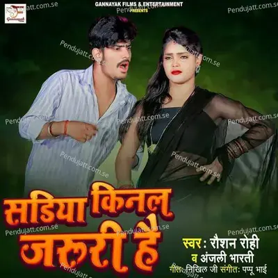 Sadiya Kinal Jaruri Hai - Raushan Rohi album cover 