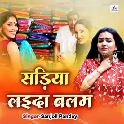 Sadiya Laida Balam - Sanjoli Pandey album cover 