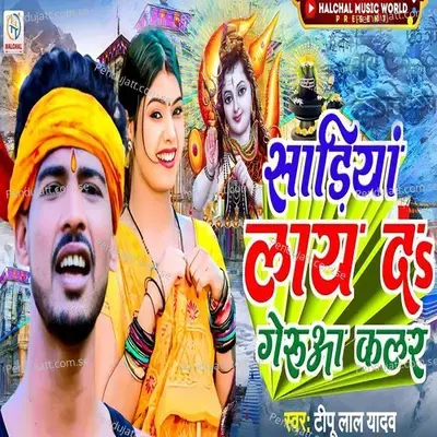Sadiya Lay Da Geruaa Colour - Tippu Lal Yadav album cover 