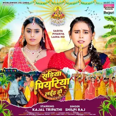 Sadiya Piyariya Laiha Ho - Shilpi Raj album cover 