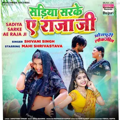 Sadiya Sarke Ae Raja Ji - Shivani Singh album cover 