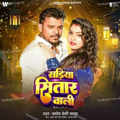 Sadiya Sitar Wali - Pramod Premi Yadav album cover 