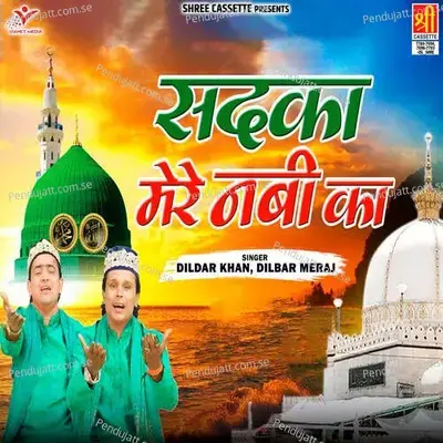 Aa Gaya Hai Mahina Ramzan Ka - Dildar Khan album cover 