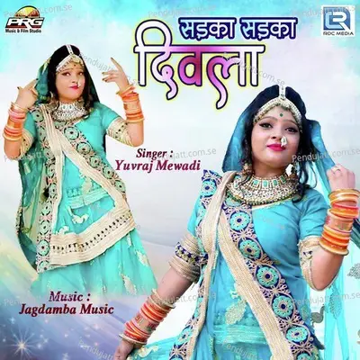 Sadka Sadka Diwla - Yuvraj Mewadi album cover 