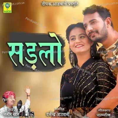 Sadlo - Jamin Khan album cover 