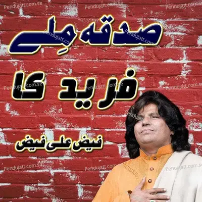 Sadqa Mile Fareed Ka - Faiz Ali Faiz album cover 