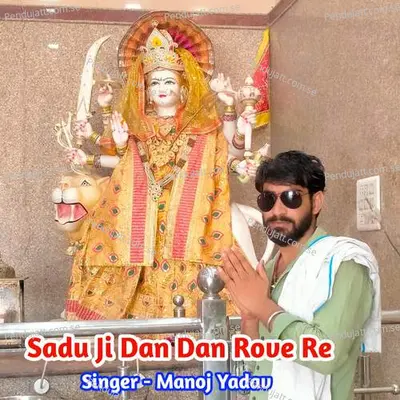 Sadu Ji Dan Dan Rove Re - Manoj Yadav album cover 