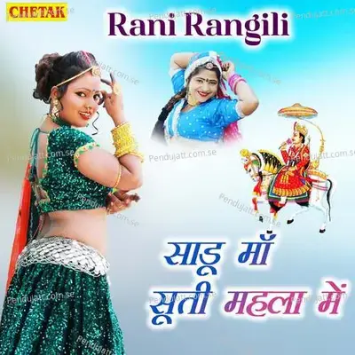 Sadu Ma Suti Mahala Me - Chetak Studio