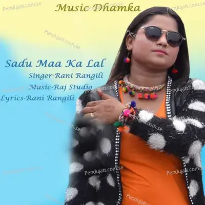 Sadu Maa Ka Lal - Rani Rangili album cover 